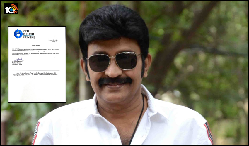 రాజశేఖర్ హెల్త్ అప్డేట్ రాజశేఖర్ హెల్త్ అప్డేట్