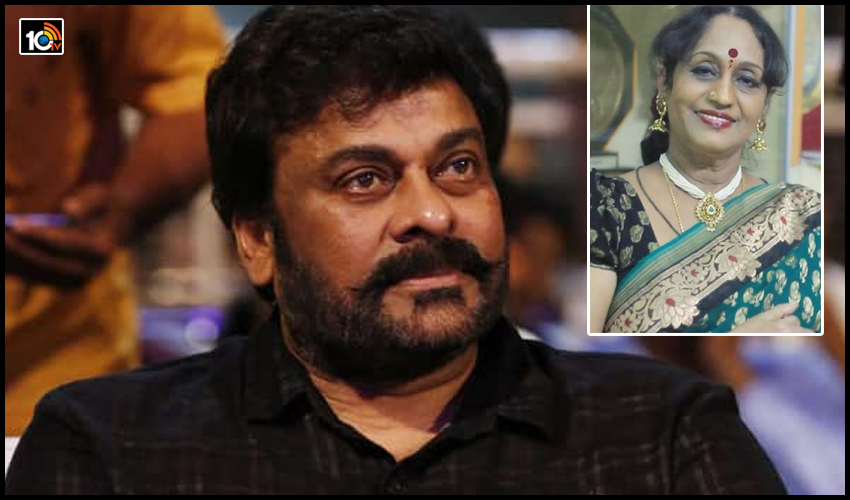 ఆమెకు మాటిచ్చాను.. అది తీరకుండానే.. చిరు భావోద్వేగం.. ఆమెకు మాటిచ్చాను.. అది తీరకుండానే.. చిరు భావోద్వేగం..