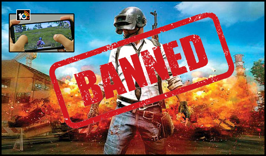 PUBG Mobile Ban: దేశంలో ఇక రాదు.. కనపడదు.. PUBG Mobile Ban: దేశంలో ఇక రాదు.. కనపడదు..