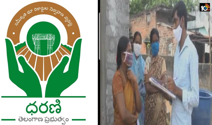 చకచకా ఆస్తుల గణన, Dharani portalలో ఆస్తుల నమోదు చకచకా ఆస్తుల గణన, Dharani portalలో ఆస్తుల నమోదు