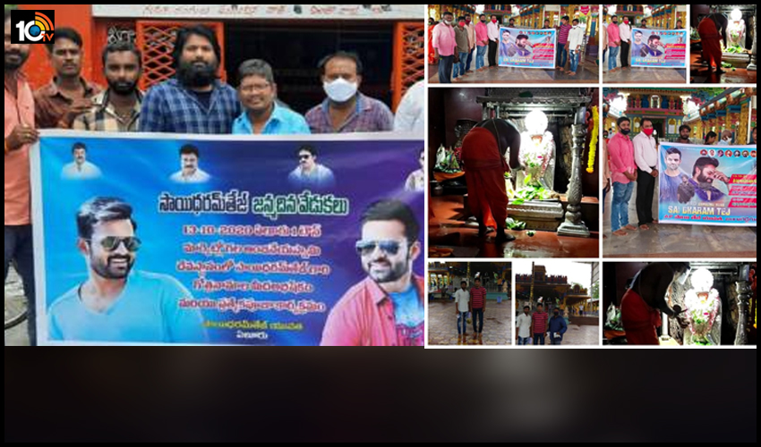 తేజ్ పిలుపునిచ్చాడు.. ఫ్యాన్స్ పాటిస్తున్నారు.. తేజ్ పిలుపునిచ్చాడు.. ఫ్యాన్స్ పాటిస్తున్నారు..