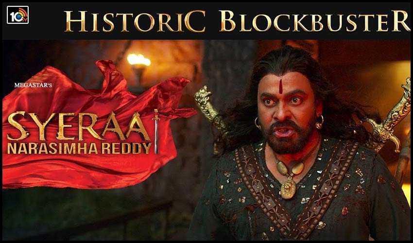 హిస్టారికల్ బ్లాక్ బస్టర్కు ఏడాది పూర్తి.. చెర్రీ ట్వీట్.. హిస్టారికల్ బ్లాక్ బస్టర్కు ఏడాది పూర్తి.. చెర్రీ ట్వీట్..