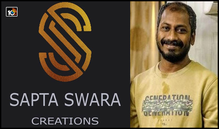 కొత్త టాలెంట్ను ప్రోత్సహిస్తూ.. ‘సప్త స్వర క్రియేషన్స్’ ప్రారంభం.. కొత్త టాలెంట్ను ప్రోత్సహిస్తూ.. ‘సప్త స్వర క్రియేషన్స్’ ప్రారంభం..