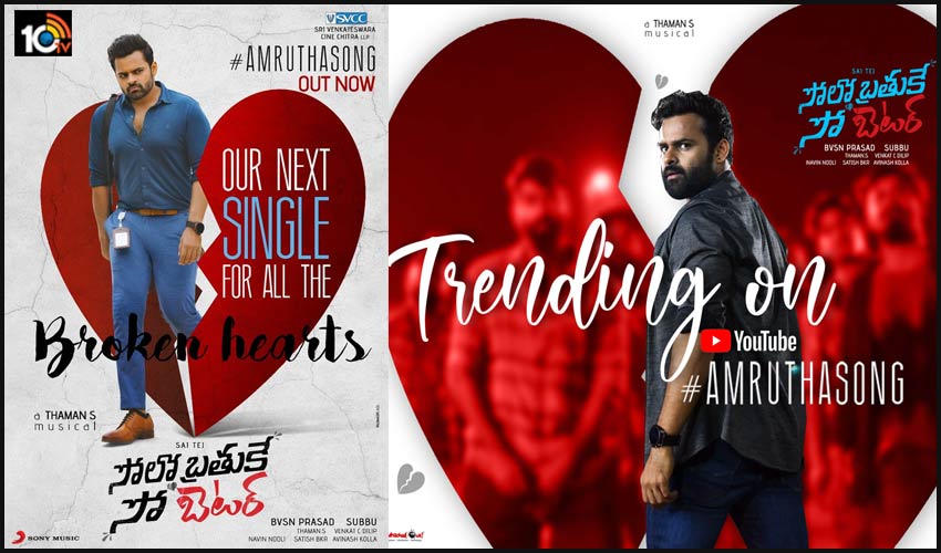 ‘‘ఒగ్గేసి పోకే అమృత’’ బ్రేకప్ సాంగ్కి యూత్ కనెక్ట్ అవుతున్నారు.. ‘‘ఒగ్గేసి పోకే అమృత’’ బ్రేకప్ సాంగ్కి యూత్ కనెక్ట్ అవుతున్నారు..