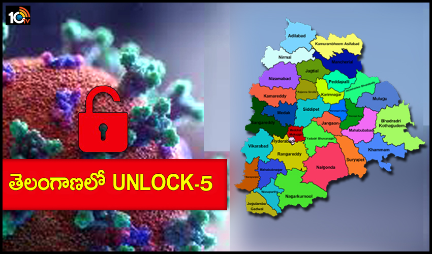 తెలంగాణలో Unlock-5 గైడ్ లైన్స్ ఇవే.. ఆ జోన్లలో కఠినంగా లాక్డౌన్! తెలంగాణలో Unlock-5 గైడ్ లైన్స్ ఇవే.. ఆ జోన్లలో కఠినంగా లాక్డౌన్!