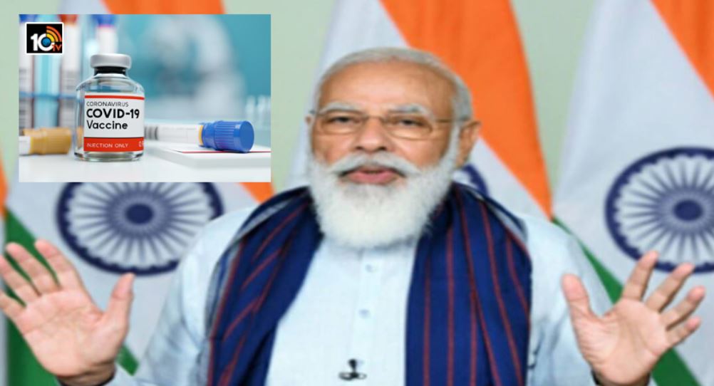 సురక్షితమైన వ్యాక్సినే.. దేశ ప్రజలకు పంపిణీ : మోడీ సురక్షితమైన వ్యాక్సినే.. దేశ ప్రజలకు పంపిణీ : మోడీ