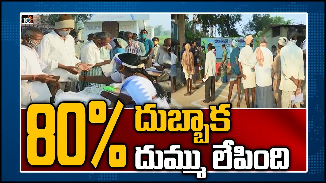 80% :దుబ్బాక దుమ్ము లేపింది