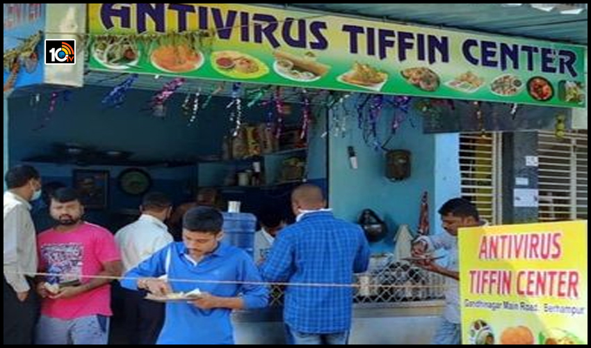 ఒడిషాలో Antivirus టిఫెన్ సెంటర్… ఒడిషాలో Antivirus టిఫెన్ సెంటర్…