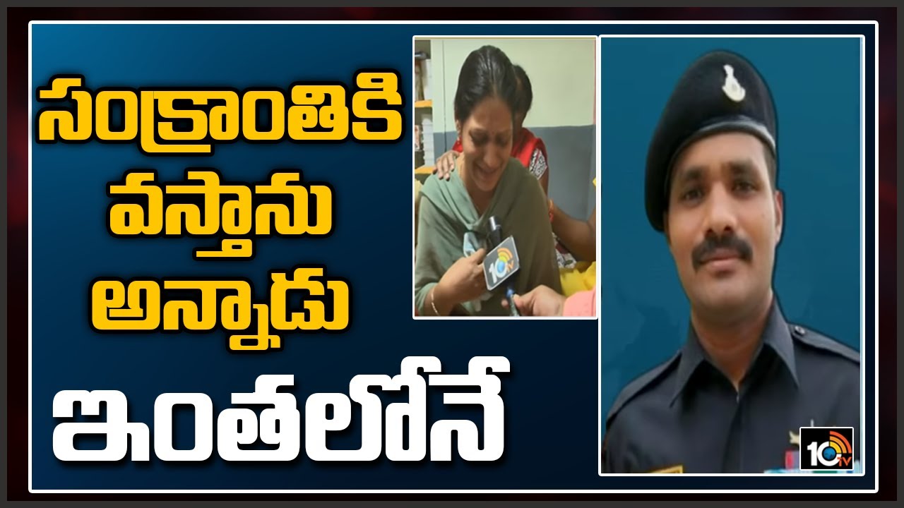 సంక్రాంతికి వస్తాను అన్నాడు ఇంతలోనే..