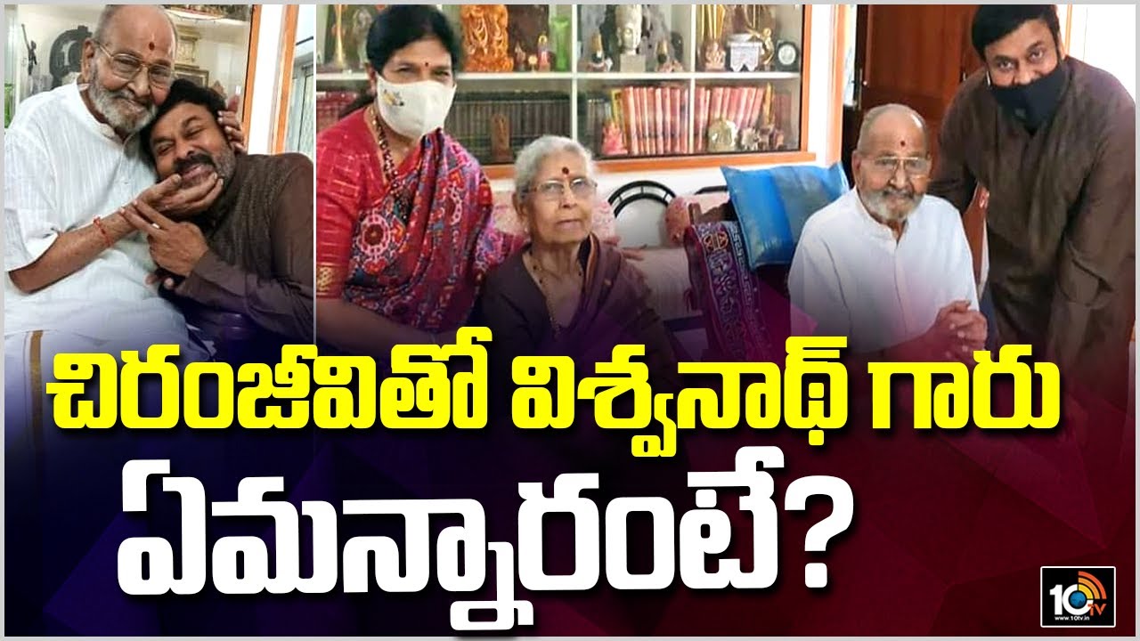 చిరంజీవి సినిమా గురువు..