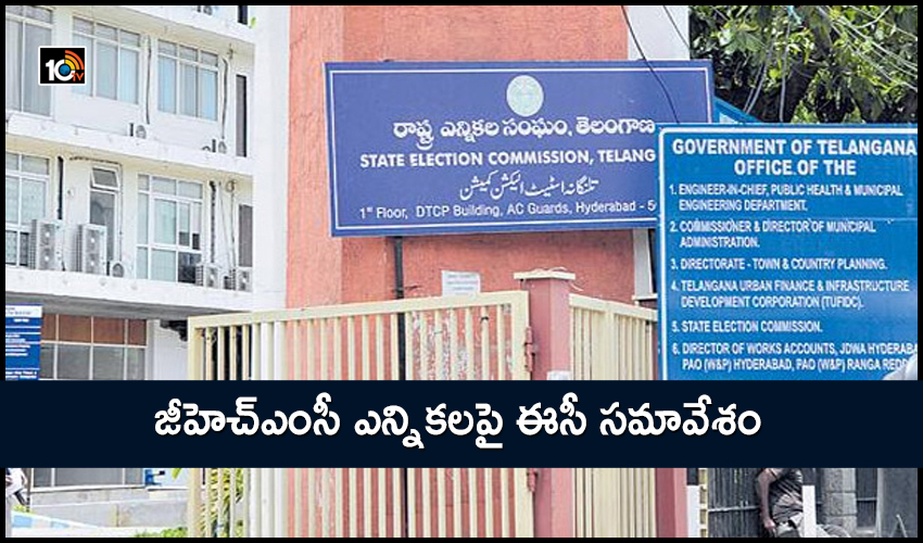 గ్రేటర్ ఎన్నికలపై సీఎం కేసీఆర్ దృష్టి….గెలుపు కోసం వ్యూహాలు గ్రేటర్ ఎన్నికలపై సీఎం కేసీఆర్ దృష్టి….గెలుపు కోసం వ్యూహాలు