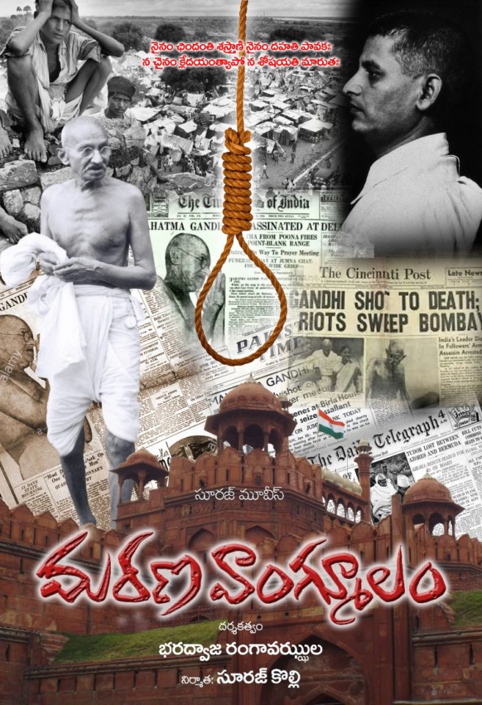 Godse Marana Vangmulam