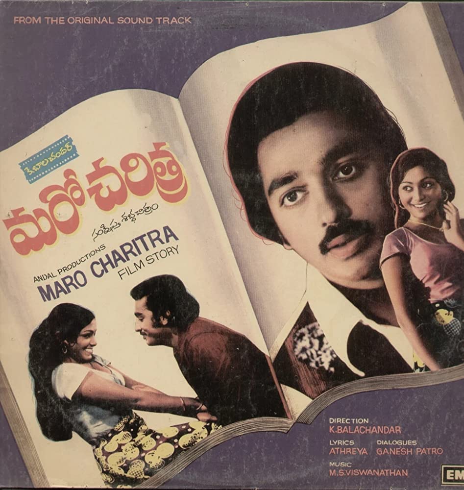 Maro Charitra