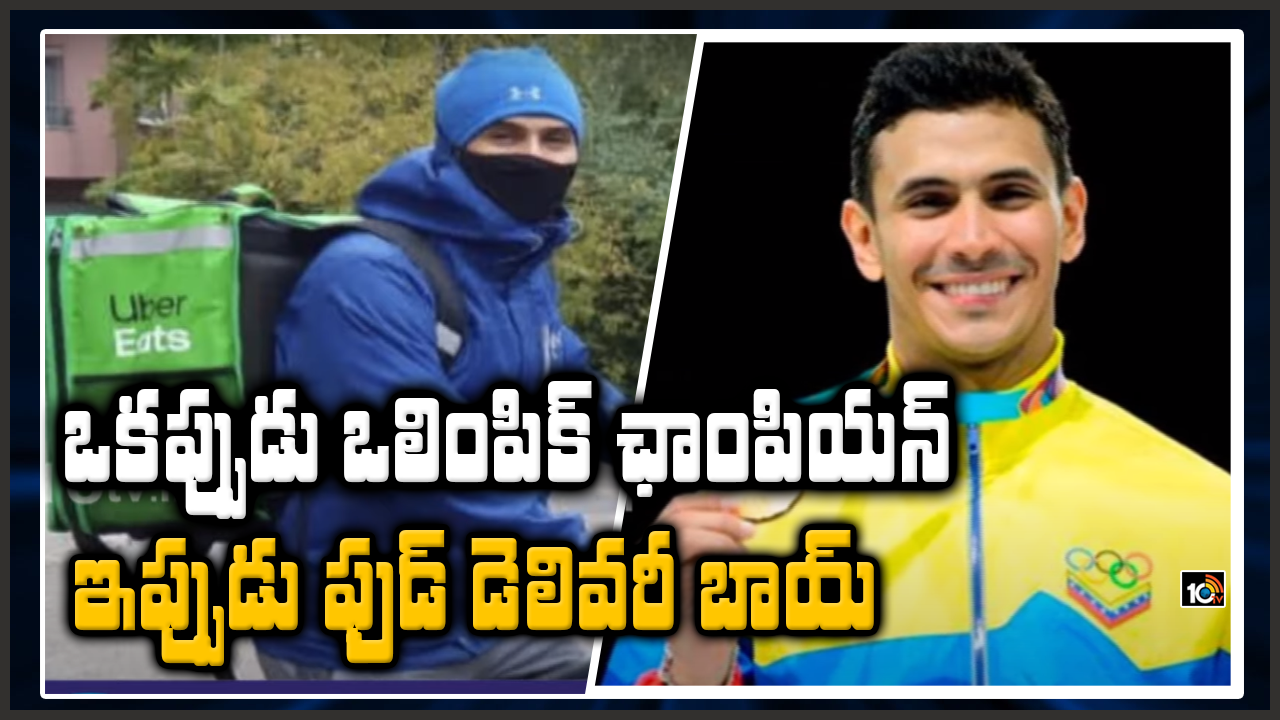 ఒకప్పుడు ఒలింపిక్ ఛాంపియన్, ఇప్పుడు ఫుడ్ డెలివరీ బాయ్