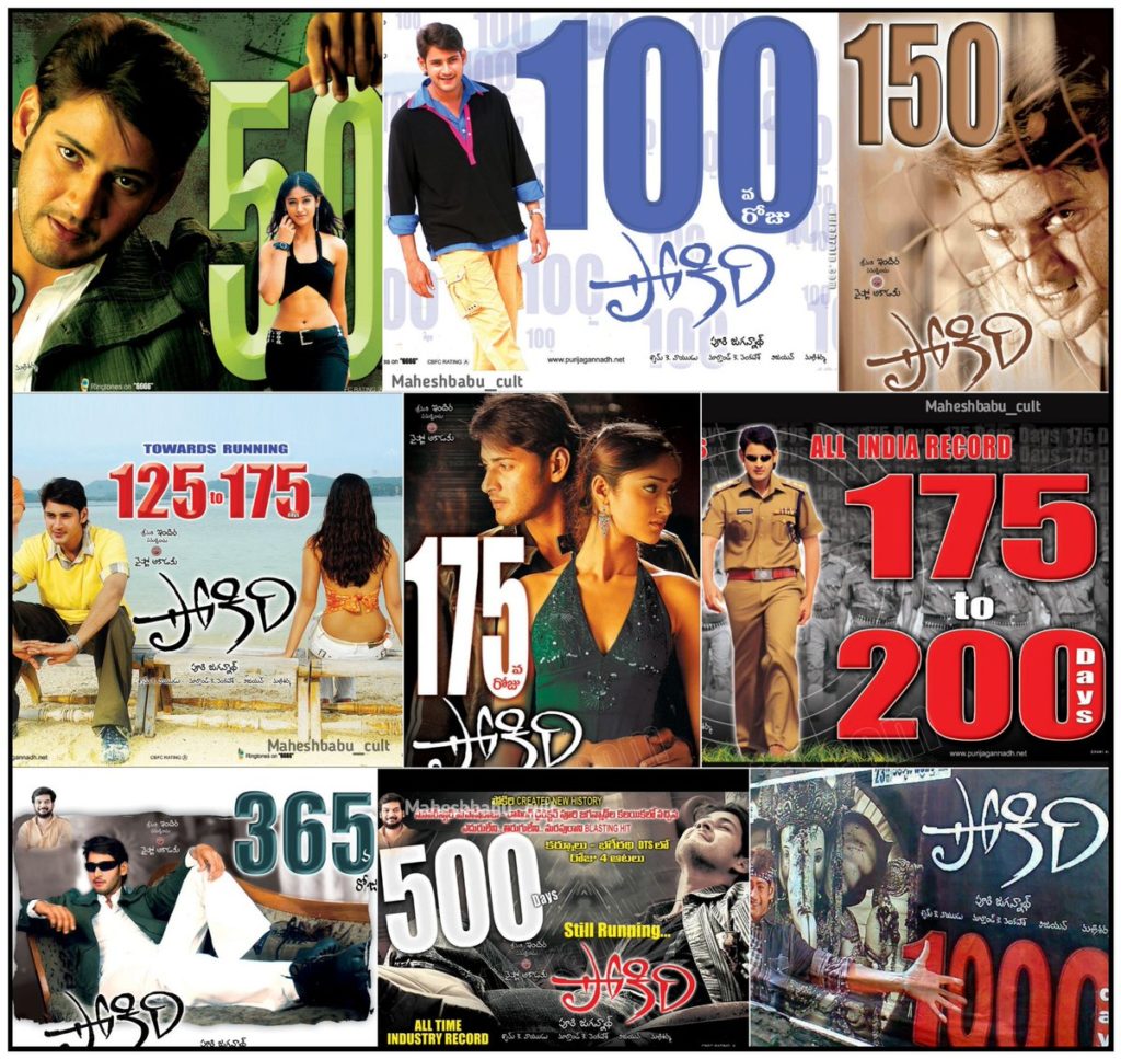 Pokiri