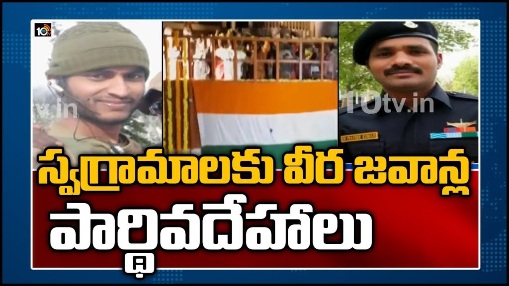 TS Governor Pays Tribute To Army Jawans Praveen And Mahesh