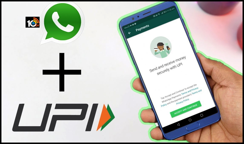 ఇండియాలో వాట్సాప్లో UPI పేమెంట్లకు అనుమతి! ఇండియాలో వాట్సాప్లో UPI పేమెంట్లకు అనుమతి!