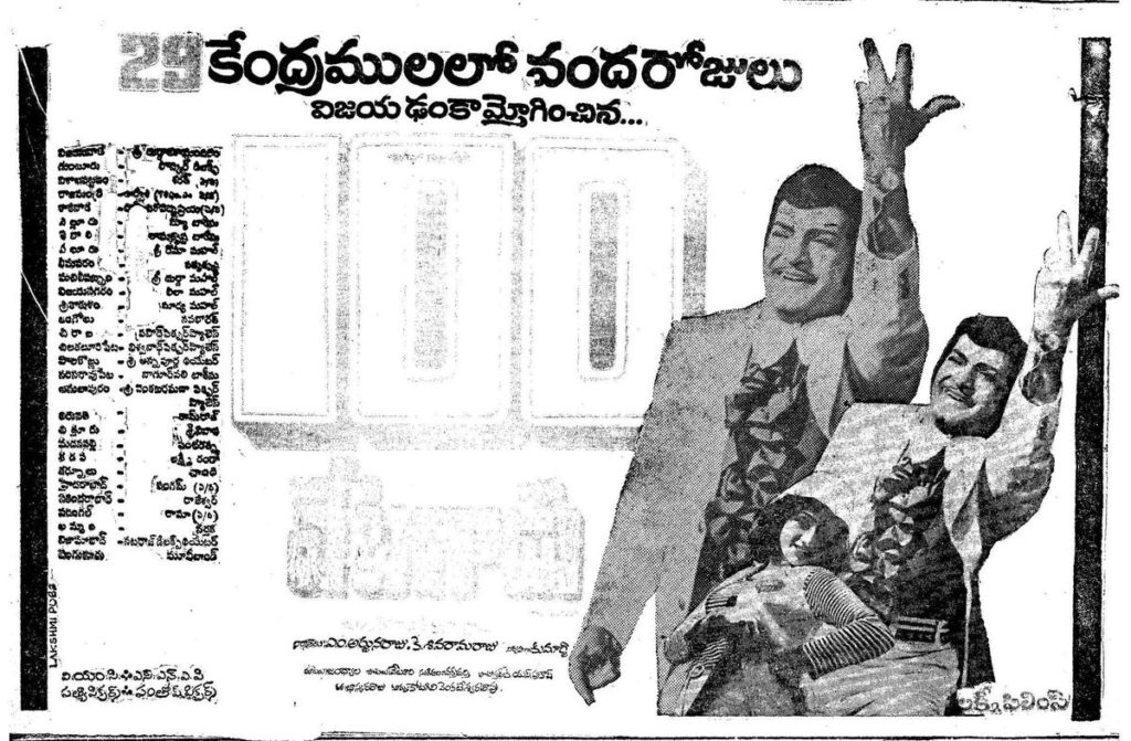 Vetagadu
