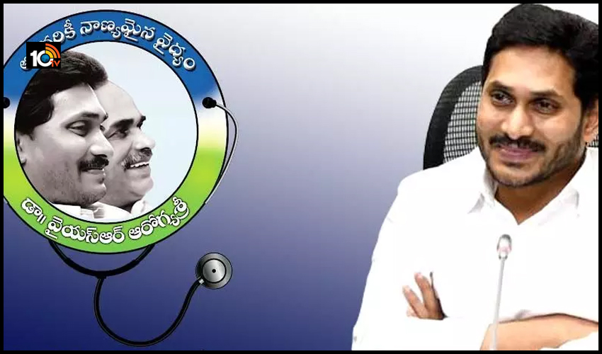 ఏపీ వ్యాప్తంగా వైఎస్సార్ ఆరోగ్యశ్రీ సేవలు…అదనంగా మరో 223 చికిత్సలు ఏపీ వ్యాప్తంగా వైఎస్సార్ ఆరోగ్యశ్రీ సేవలు…అదనంగా మరో 223 చికిత్సలు