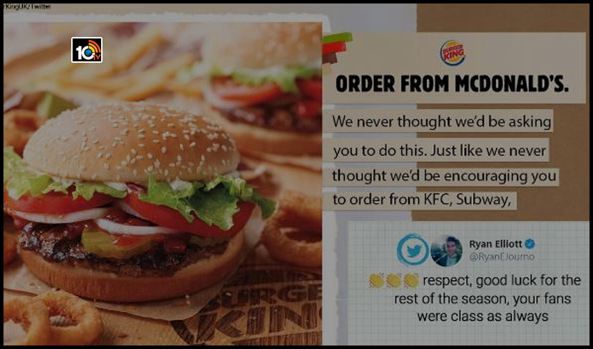 burger king viral Tweet : మా బర్గర్ తినొద్దు..పాపం..వాళ్లవి తినండీ.. burger king viral Tweet : మా బర్గర్ తినొద్దు..పాపం..వాళ్లవి తినండీ..