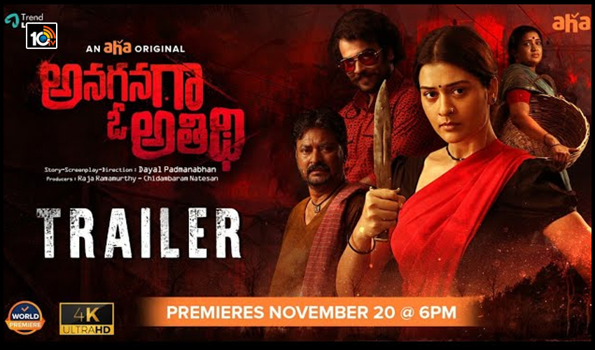 పాయల్ కొత్త కోణం.. ఆకట్టుకుంటున్న ట్రైలర్.. పాయల్ కొత్త కోణం.. ఆకట్టుకుంటున్న ట్రైలర్..