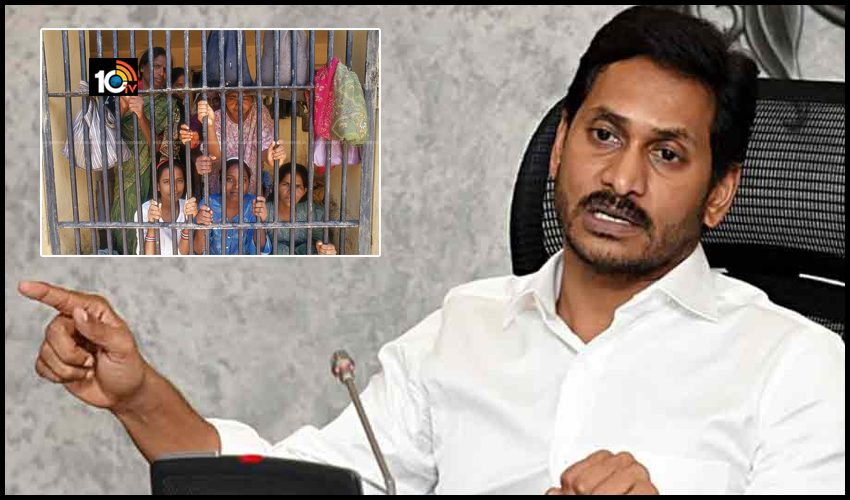 జైళ్లలోని మహిళా ఖైదీలు విడుదలకు రంగం సిద్ధం.. జగన్ సర్కార్ కీలక నిర్ణయం జైళ్లలోని మహిళా ఖైదీలు విడుదలకు రంగం సిద్ధం.. జగన్ సర్కార్ కీలక నిర్ణయం