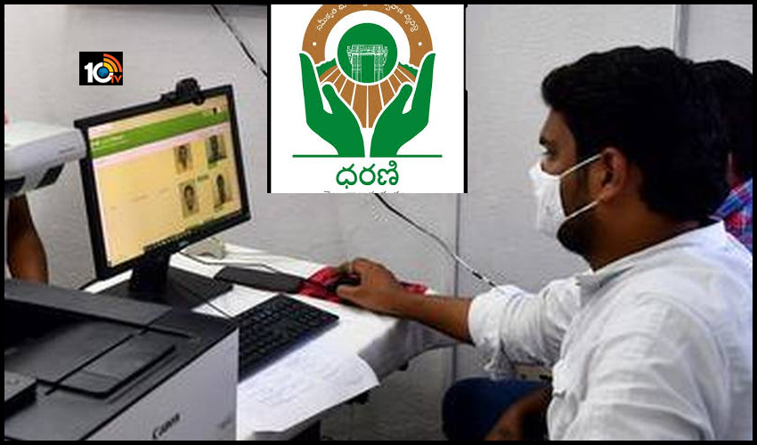 చుక్కలు చూపిస్తున్న ధరణి సర్వర్.. సవాల్గా మారిన స్లాట్ బుకింగ్, ప్రహసనంగా రిజిస్ట్రేషన్లు చుక్కలు చూపిస్తున్న ధరణి సర్వర్.. సవాల్గా మారిన స్లాట్ బుకింగ్, ప్రహసనంగా రిజిస్ట్రేషన్లు