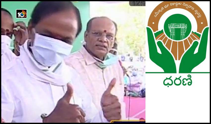 ధరణి సేవలు స్టార్ట్ ధరణి సేవలు స్టార్ట్