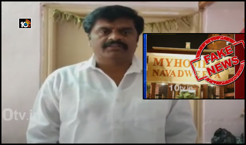 10టీవీ వార్త పేరుతో దుబ్బాక కాంగ్రెస్ అభ్యర్థిపై అసత్య ప్రచారం 10టీవీ వార్త పేరుతో దుబ్బాక కాంగ్రెస్ అభ్యర్థిపై అసత్య ప్రచారం