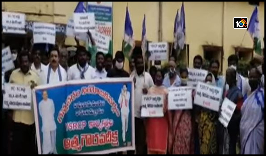 ఎమ్మెల్యే వంశీ అరాచకాల నుంచి కాపాడండి, సీఎం జగన్కు వైసీపీ కార్యకర్తల విన్నపం ఎమ్మెల్యే వంశీ అరాచకాల నుంచి కాపాడండి, సీఎం జగన్కు వైసీపీ కార్యకర్తల విన్నపం
