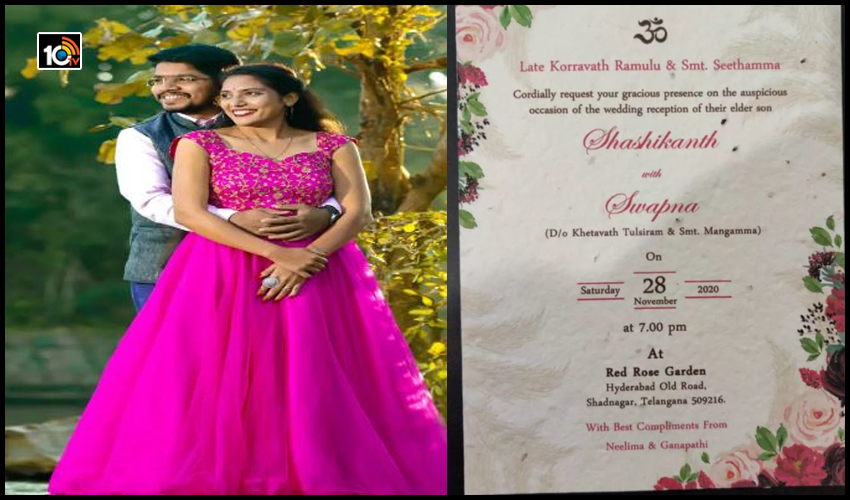 రైల్వే అధికారి విత్తనాల వెడ్డింగ్ కార్డ్.. మొకలొస్తాయి..పూలు కూడా పూస్తాయి రైల్వే అధికారి విత్తనాల వెడ్డింగ్ కార్డ్.. మొకలొస్తాయి..పూలు కూడా పూస్తాయి