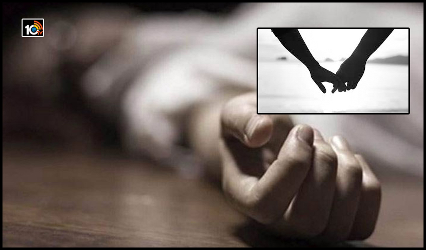 విడదీస్తారనే భయంతో ప్రేమజంట ఆత్మహత్య, వికారాబాద్ లో విషాదం విడదీస్తారనే భయంతో ప్రేమజంట ఆత్మహత్య, వికారాబాద్ లో విషాదం