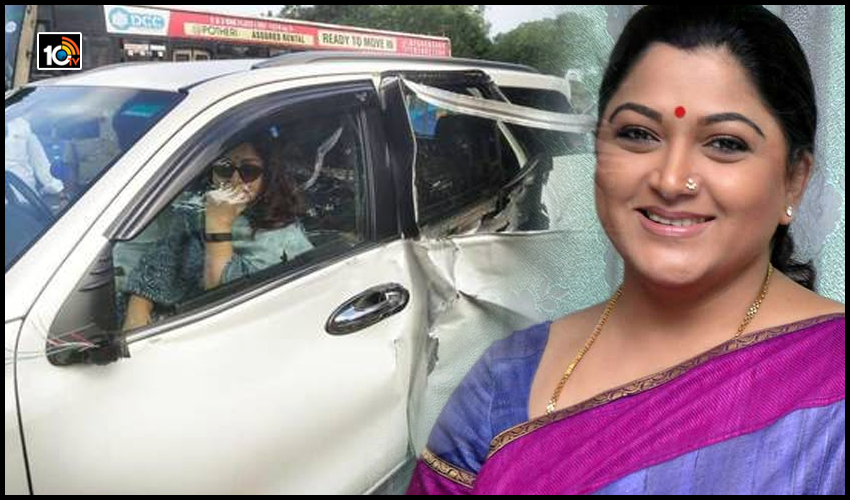 నటి కుష్బూకు తప్పిన ప్రమాదం.. కారును ఢీకొట్టిన ట్యాంకర్ నటి కుష్బూకు తప్పిన ప్రమాదం.. కారును ఢీకొట్టిన ట్యాంకర్