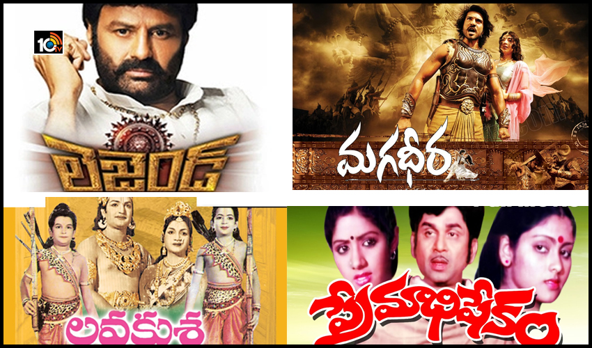 ఈ సినిమాలు ఎన్ని సంవత్సరాలు ఆడాయో తెలుసా! ఈ సినిమాలు ఎన్ని సంవత్సరాలు ఆడాయో తెలుసా!