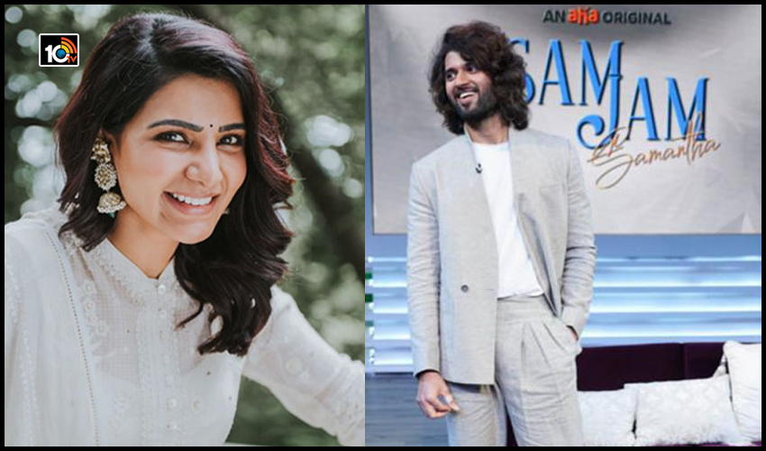 Sam Jam: సమంత షో లో విజయ్ Sam Jam: సమంత షో లో విజయ్