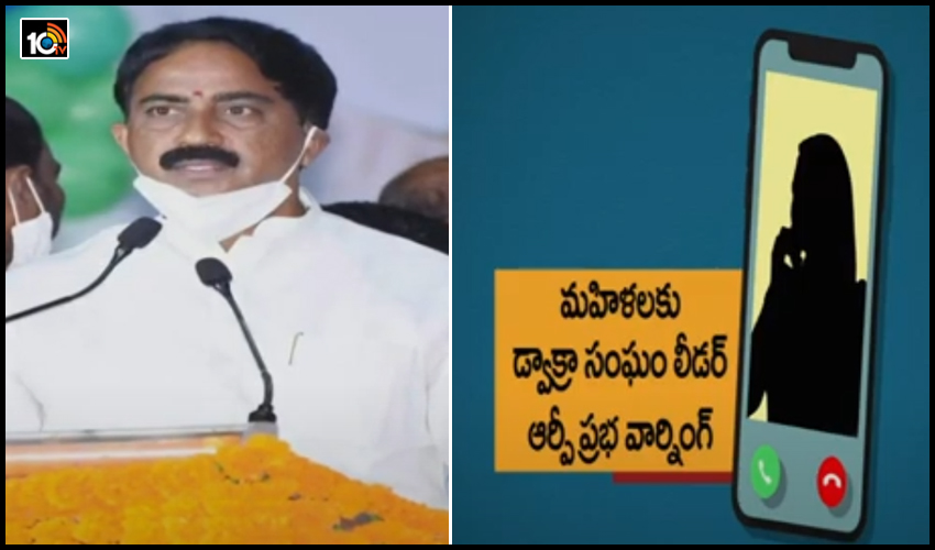 ర్యాలీలో పాల్గొనకపోతే రుణమాఫీతో పాటు అన్ని పథకాలు కట్, విశాఖ వైసీపీలో ఆడియో టేప్ కలకలం ర్యాలీలో పాల్గొనకపోతే రుణమాఫీతో పాటు అన్ని పథకాలు కట్, విశాఖ వైసీపీలో ఆడియో టేప్ కలకలం