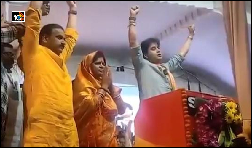 హస్తం గుర్తుకే ఓటు వేయండి….బీజేపీ ర్యాలీలో నోరు జారిన సింథియా హస్తం గుర్తుకే ఓటు వేయండి….బీజేపీ ర్యాలీలో నోరు జారిన సింథియా