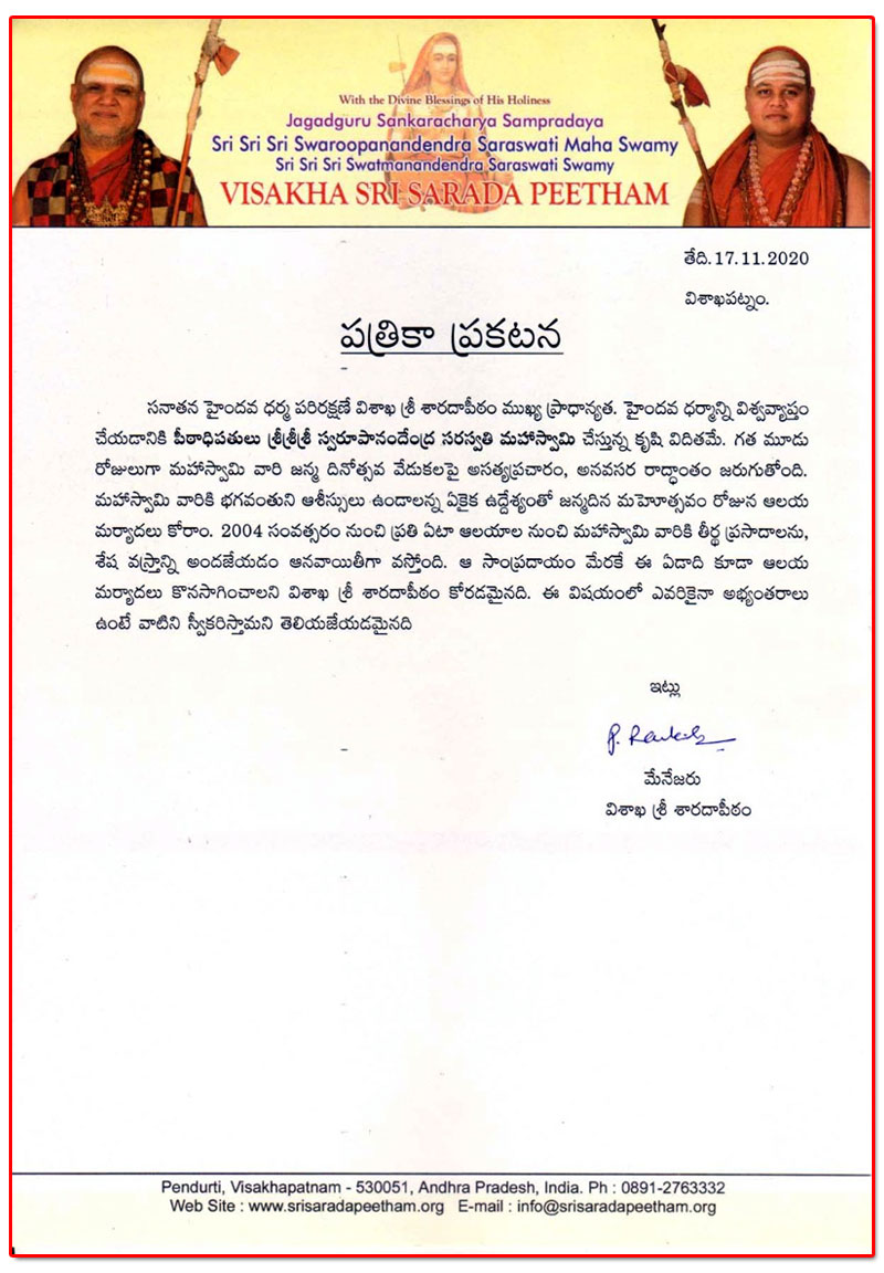 vsp sarada peetham letter 