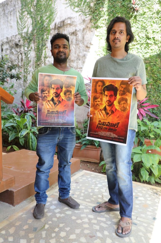 Cinema Le Life Raa Mama