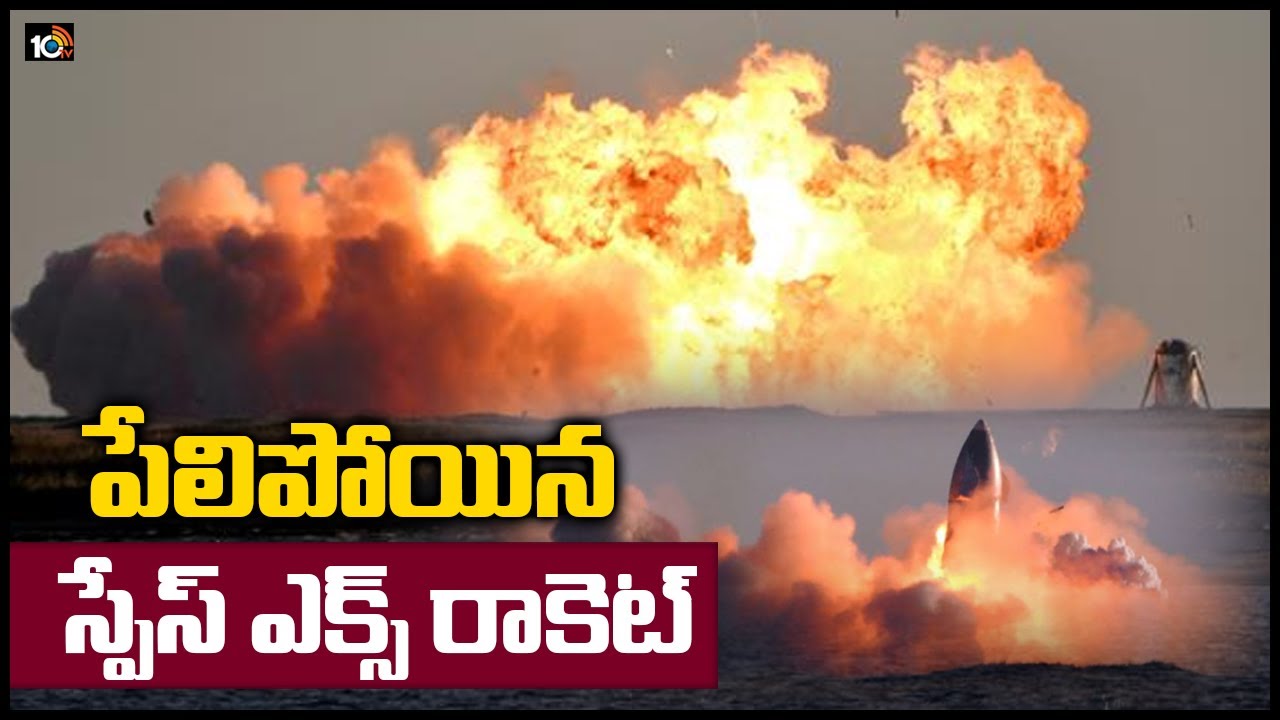 పేలిపోయిన స్పేస్ ఎక్స్ రాకెట్