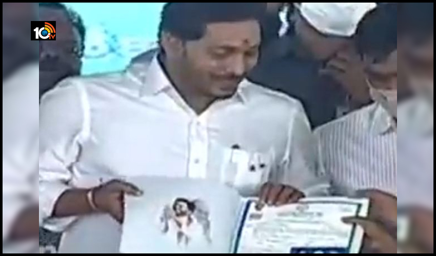 వీళ్లు మనుషులేనా ? : ఇళ్ల పట్టాలిస్తుంటే కేసులు వేస్తారా ? వివరాలు చెప్పిన సీఎ జగన్ వీళ్లు మనుషులేనా ? : ఇళ్ల పట్టాలిస్తుంటే కేసులు వేస్తారా ? వివరాలు చెప్పిన సీఎ జగన్