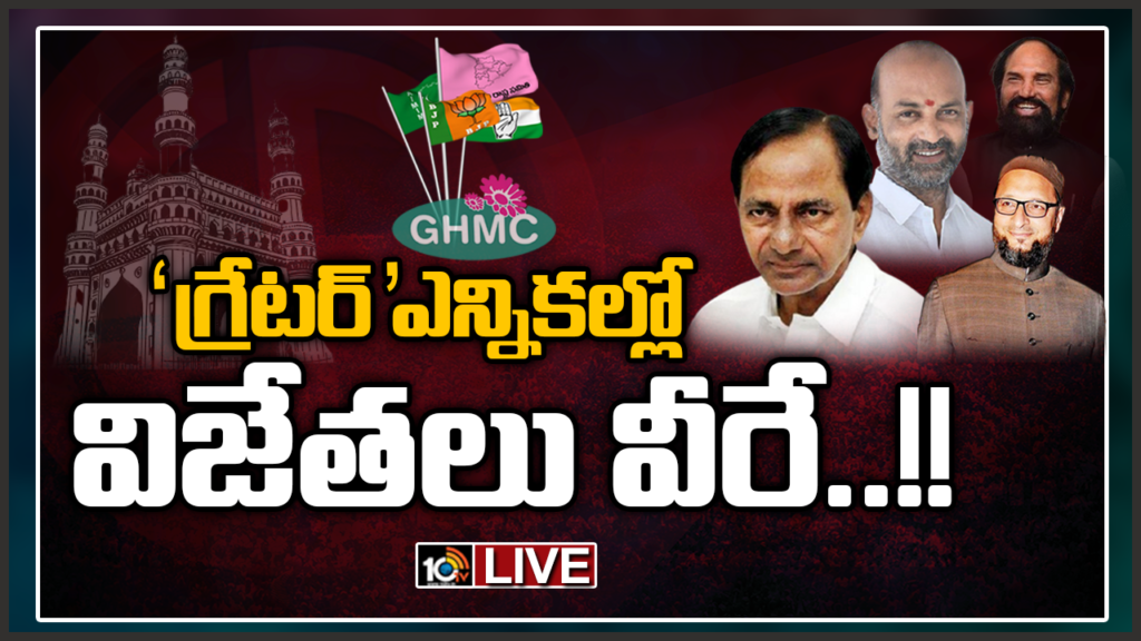 ghmc-election-results-2020-full-list-of-winning-candidates-list