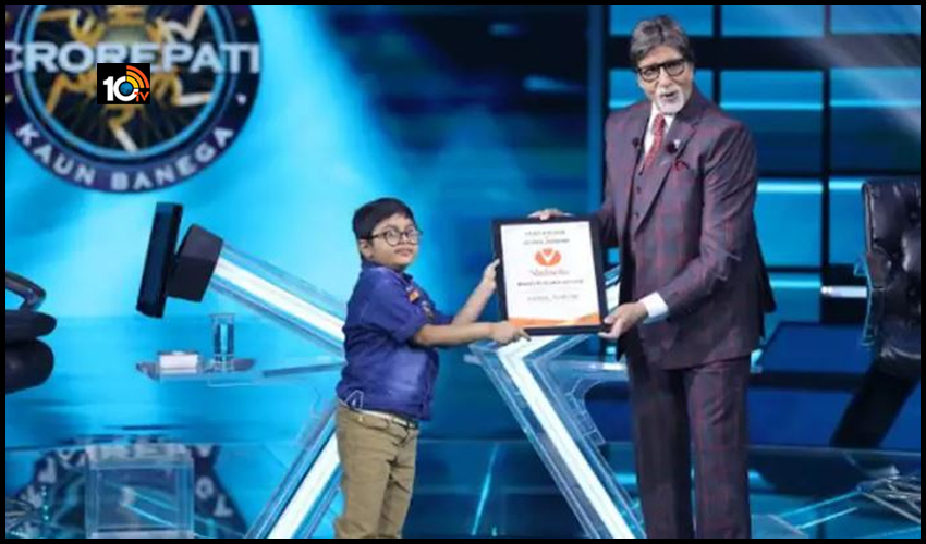కౌన్ బనేగా కరోర్ పతీలో బిగ్ బీకే షాక్ ఇచ్చిన బుడతడు కౌన్ బనేగా కరోర్ పతీలో బిగ్ బీకే షాక్ ఇచ్చిన బుడతడు