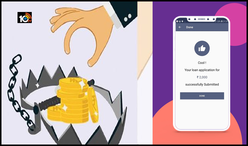 Online Loan Apps కొత్త కోణం : మన డబ్బే మనకే అప్పు ఇస్తున్న చైనా బ్యాచ్ Online Loan Apps కొత్త కోణం : మన డబ్బే మనకే అప్పు ఇస్తున్న చైనా బ్యాచ్