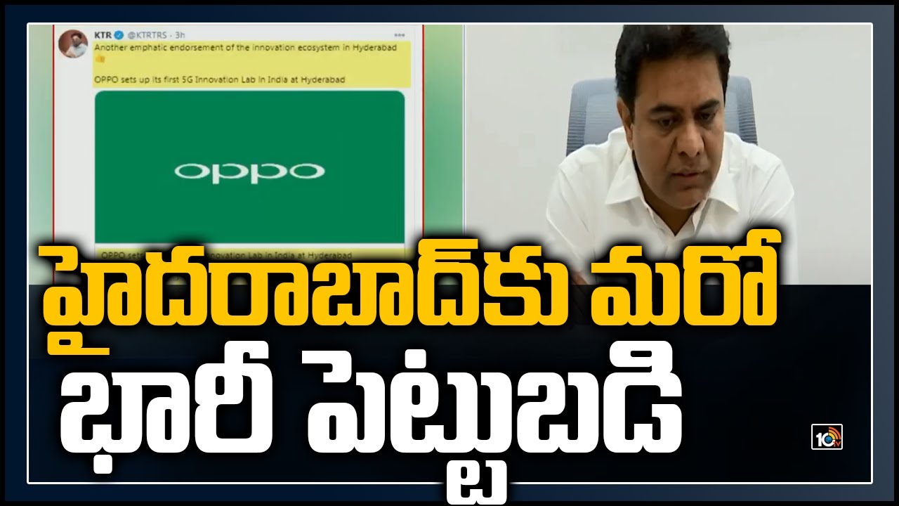 హైదరాబాద్‌కు మరో భారీ పెట్టుబడి..