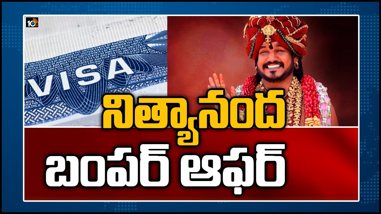 నిత్యానంద బంపర్ ఆఫర్