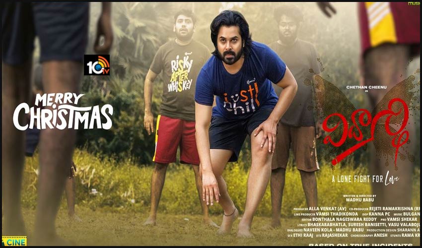 విడుదలకు సిద్ధం అవుతున్న “విద్యార్థి”.. థియేటర్స్లోనే! విడుదలకు సిద్ధం అవుతున్న “విద్యార్థి”.. థియేటర్స్లోనే!