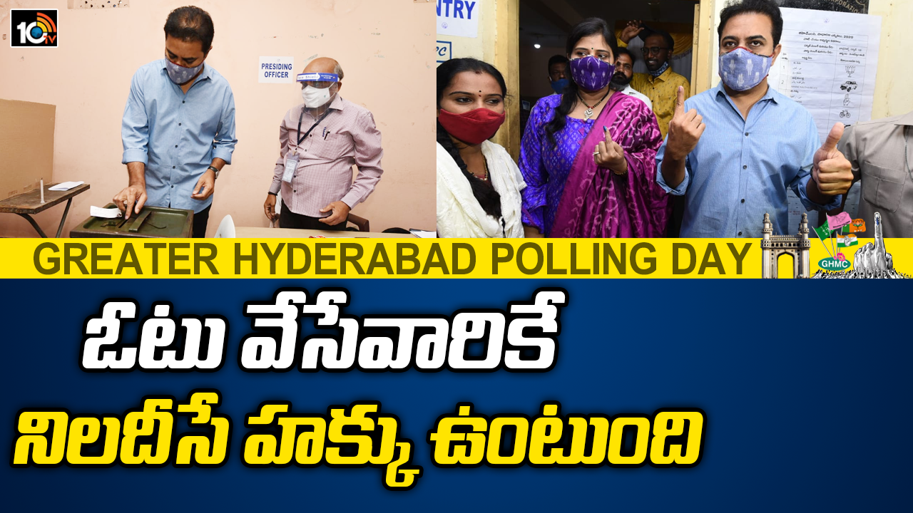 ఓటు వేసేవారికే నిలదీసే హక్కు ఉంటుంది