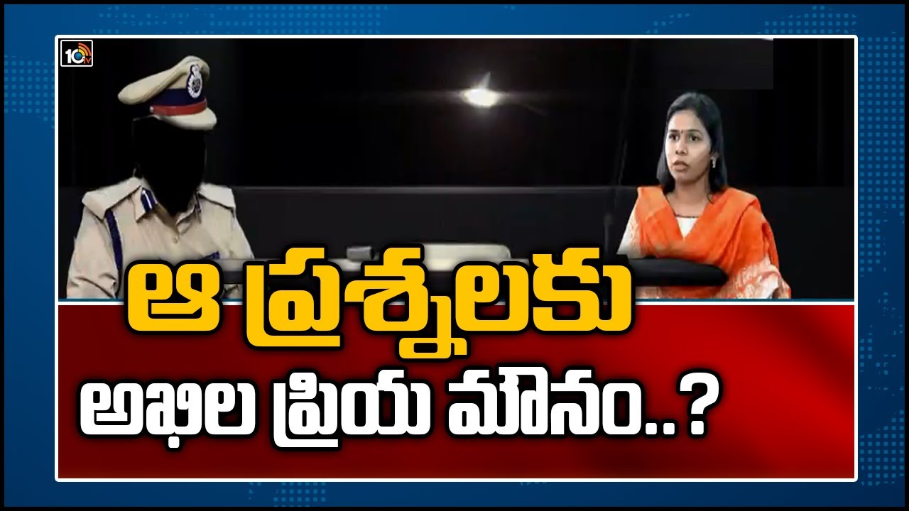 ఆ ప్రశ్నలకు భూమా అఖిల ప్రియ మౌనం..?