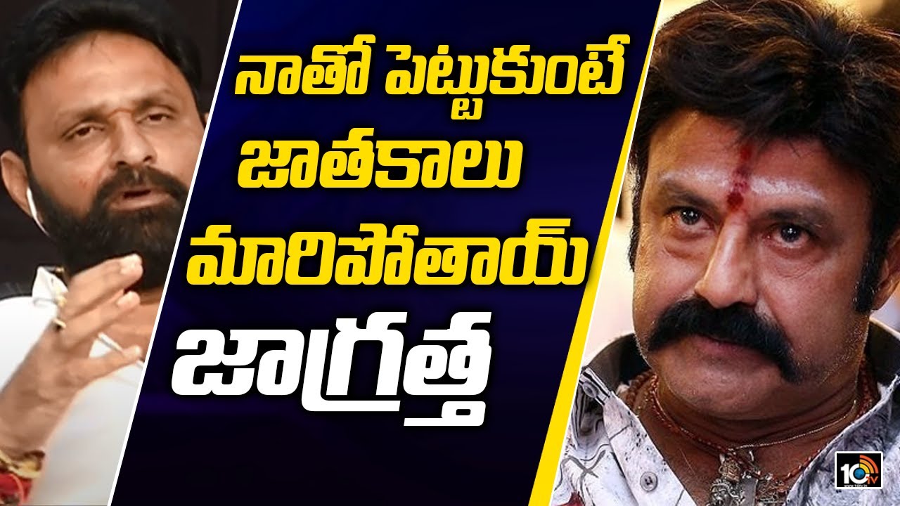 నాతో పెట్టుకుంటే జాతకాలు మారిపోతాయ్… జాగ్రత్త